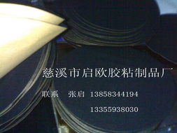 絨布不干膠 絨布單面膠