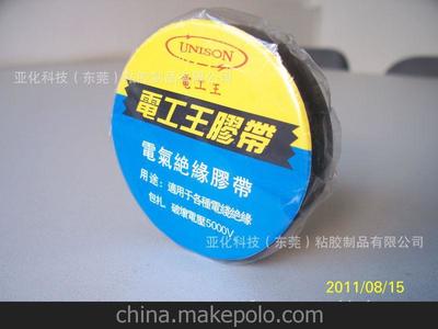 廠家直銷臺灣精品電工王膠帶圖片,廠家直銷臺灣精品電工王膠帶圖片大全,亞化科技(東莞)膠粘制品-
