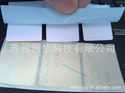 【張家港地區(qū)惠普HP-DJ430繪圖儀電子部品PE標識標簽廠】江蘇蘇州張家港地區(qū)惠普HP-DJ430繪圖儀電子部品PE標識標簽廠價格 - 中國供應(yīng)商