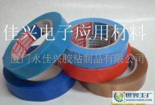 生產(chǎn)0廈門德莎tesa膠帶價格_生產(chǎn)0廈門德莎tesa膠帶廠家_世界工廠網(wǎng)產(chǎn)品信息庫