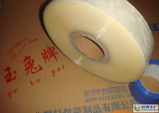 玉兔牌機用封箱帶,機器打包的最佳選擇_包裝_世界工廠網(wǎng)中國產(chǎn)品信息庫
